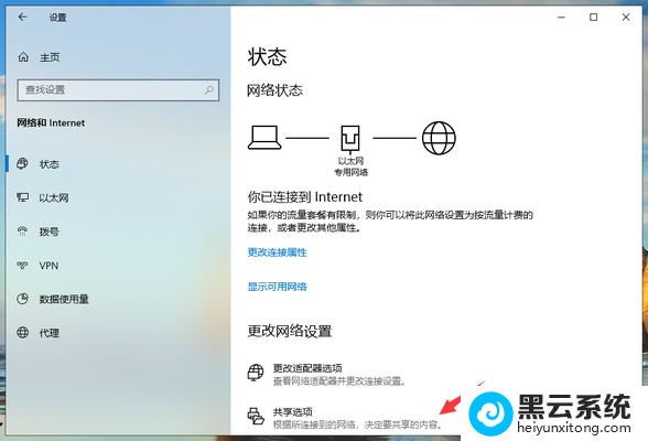笔记本电脑如何设置网络首页  第1张