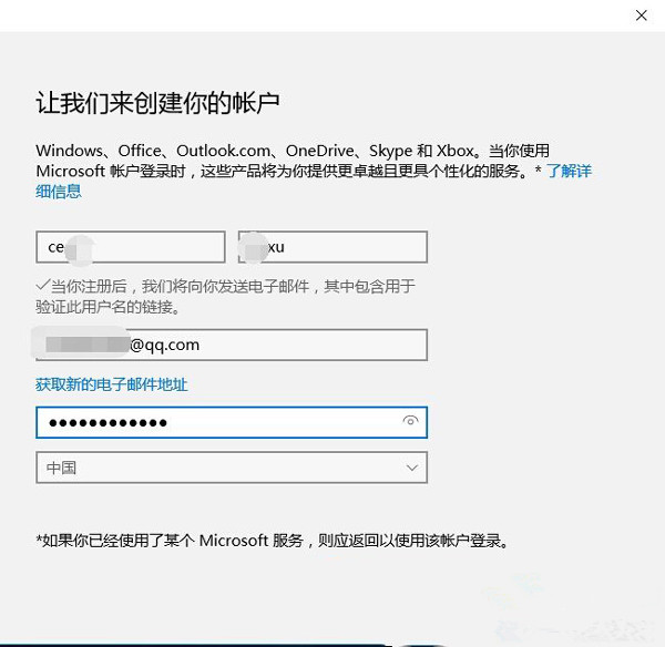 微软账户注册要输真名吗