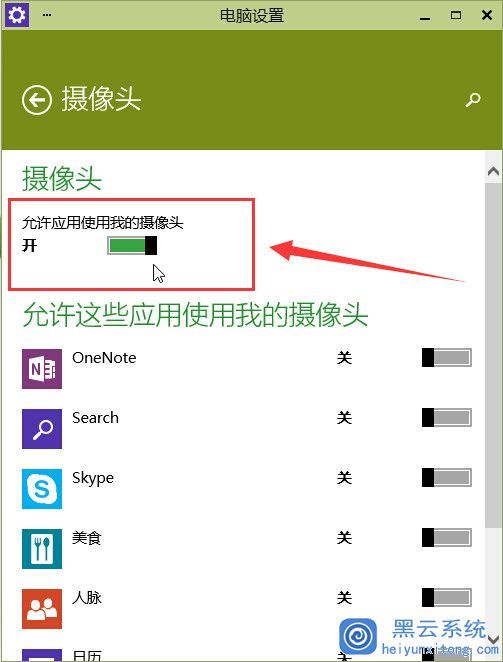 如何解决Windows 10系统未检测到摄像头的问题？  第1张