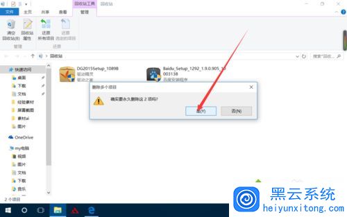 定期清理无用文件