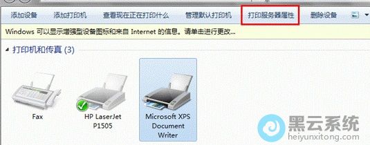 服务器变成打印服务器的方法步骤是什么  第1张